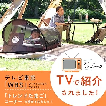 ブラックカンガルー 一式 究極のメッシュテント グラフェンヒーター内蔵寝袋付 テントやシェルターに入れるための就寝用テント「ブラック